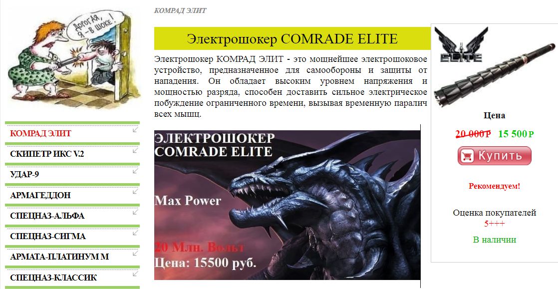 http://www.shokerlive.ru/wp-content/uploads/2021/02/ЭЛЕКТРОШОКЕР-ДУБИНКА-HY-168-MAX-POWER
