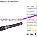 ЭЛЕКТРОШОКЕР-ДУБИНКА HY-168 MAX POWER