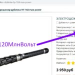 ЭЛЕКТРОШОКЕР-ДУБИНКА HY-168 MAX POWER 3