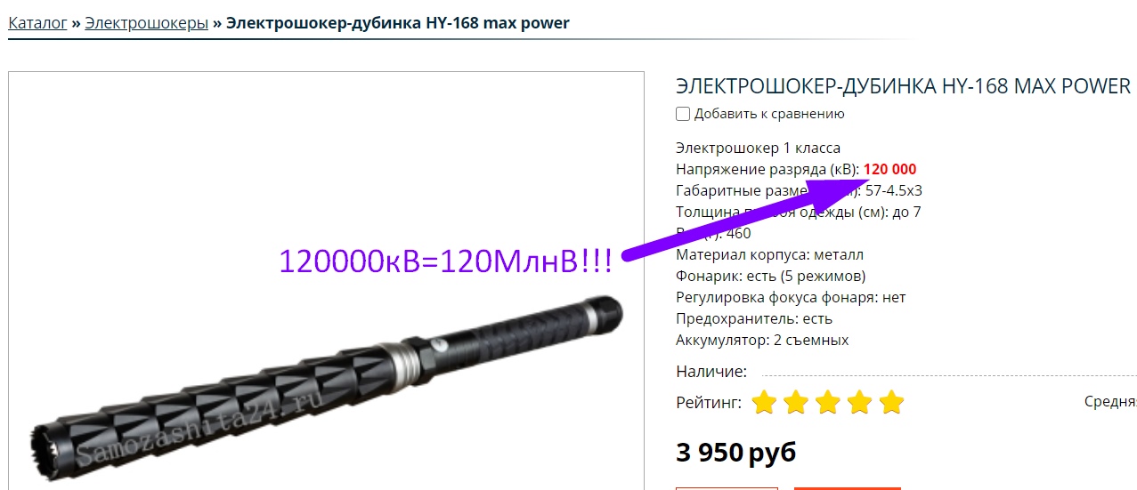 http://www.shokerlive.ru/wp-content/uploads/2021/02/ЭЛЕКТРОШОКЕР-ДУБИНКА-HY-168-MAX-POWER